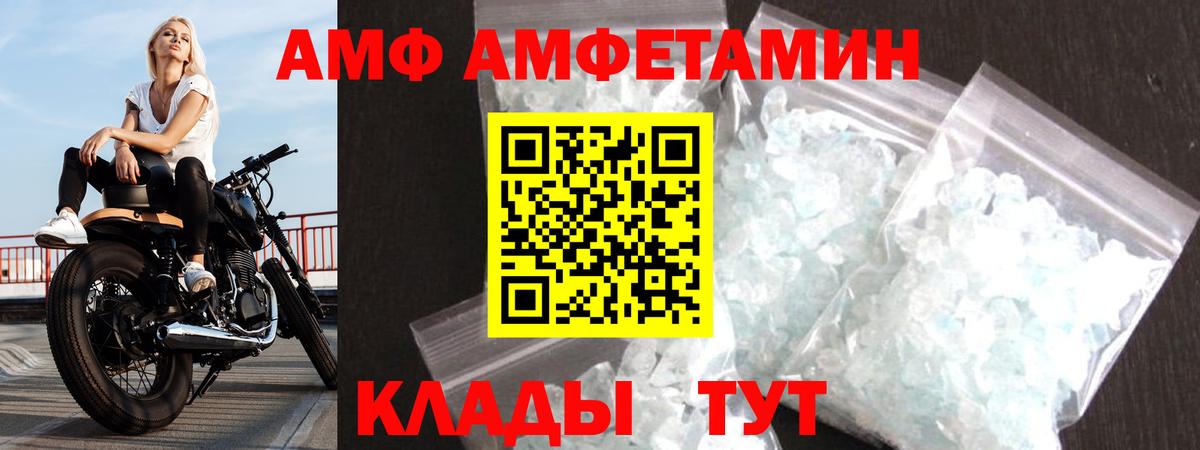 Тулун  это телеграм  Вход с VPN  АМФ  Amphetamine VHQ  Амфетамин 