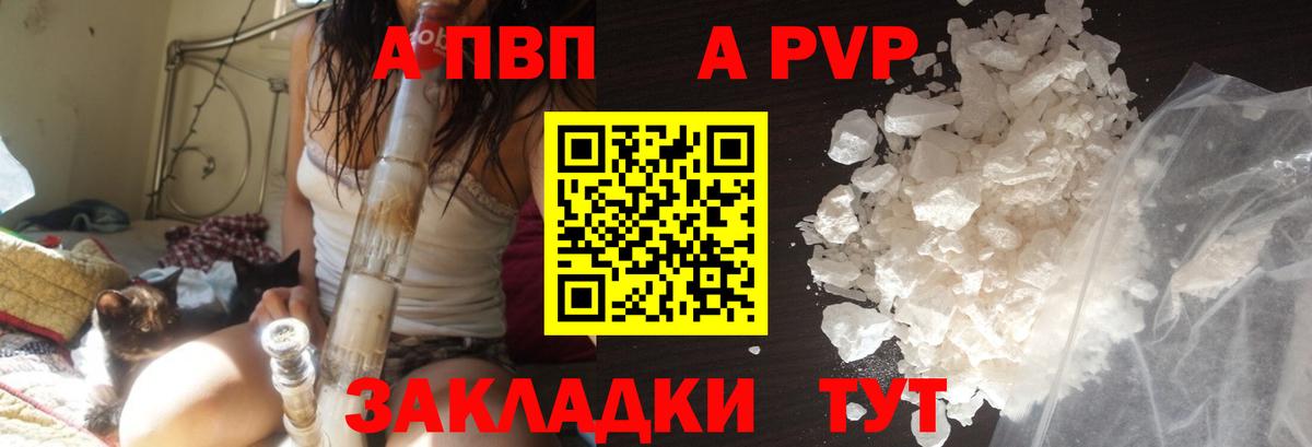 A PVP мука  Вход с VPN  Тулун  А ПВП СК КРИС 