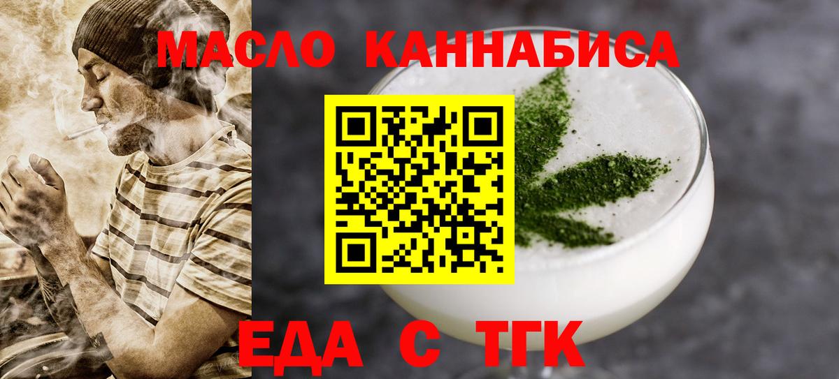 Тулун  Cannafood марихуана  Вход с VPN 