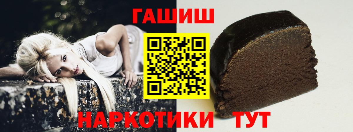 ГАШИШ  ГАШИШ хэш  ГАШ 40% ТГК  Вход с VPN  Тулун 