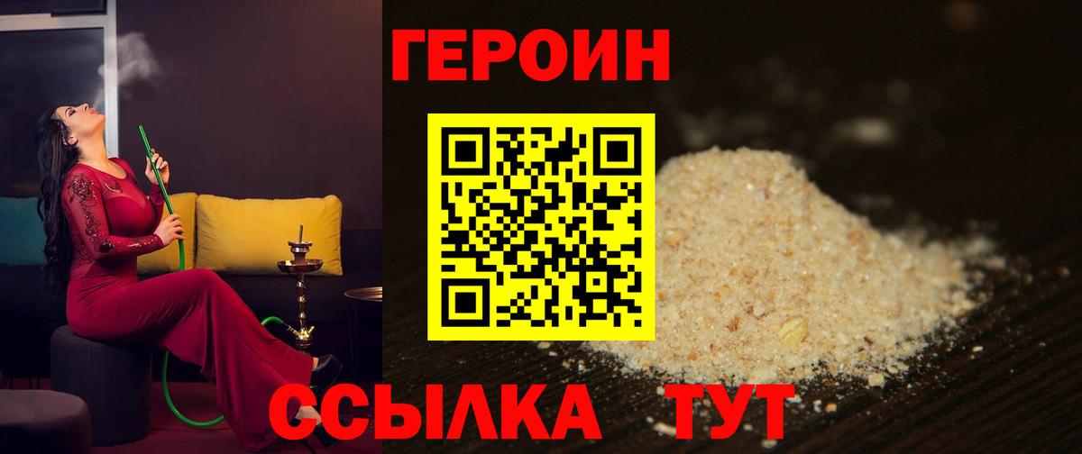 Тулун  Героин герыч  Вход с VPN 