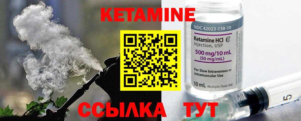 КЕТАМИН ketamine  Кетамин VHQ  Тулун  Вход с VPN 