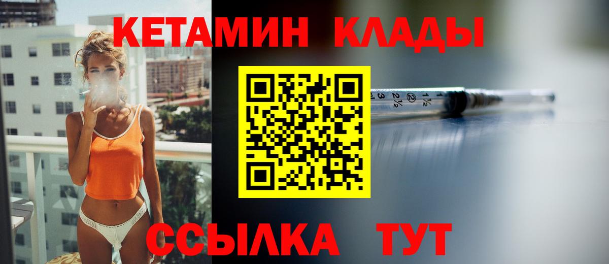 Кетамин ketamine Тулун