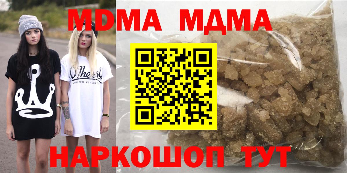 МДМА  МДМА Molly  Вход с VPN  Тулун 