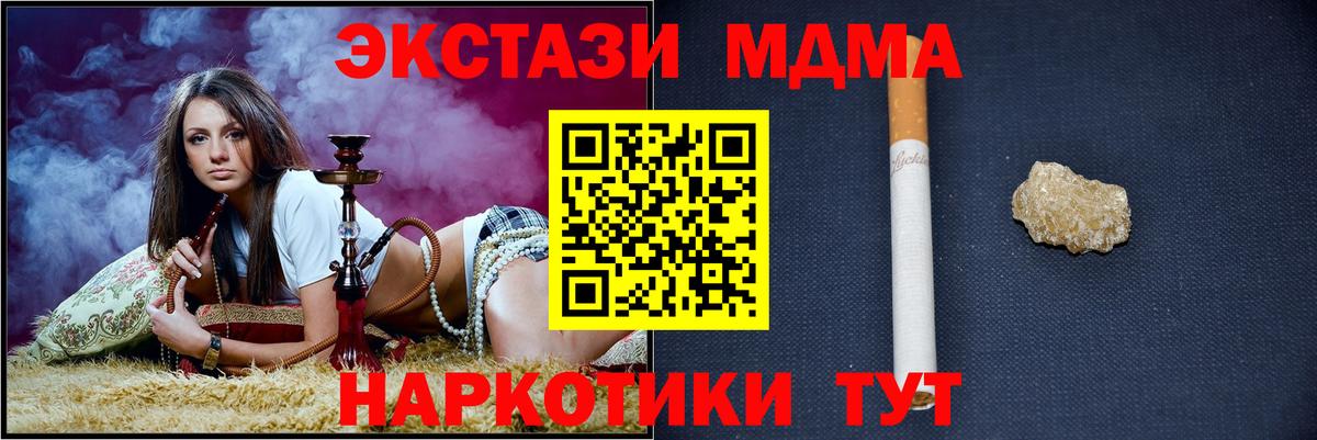 MDMA Molly Тулун