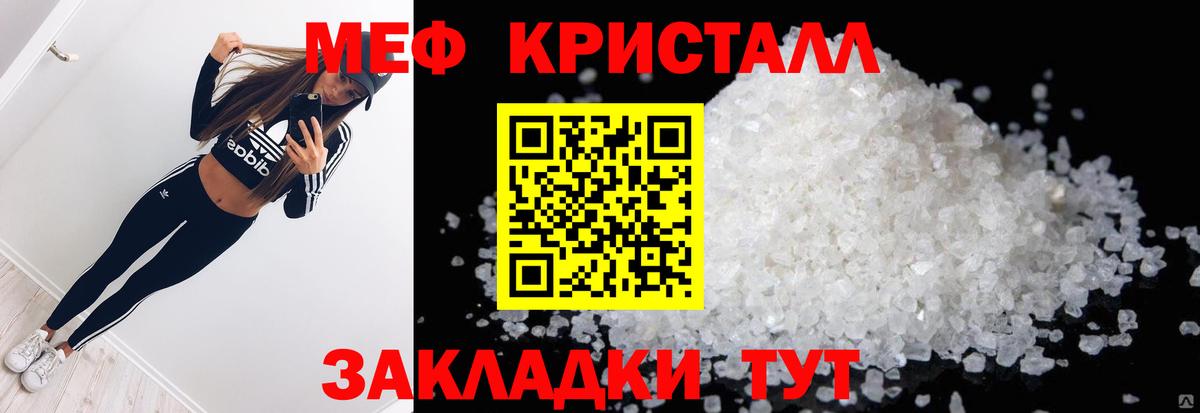 Меф мяу мяу мука Тулун